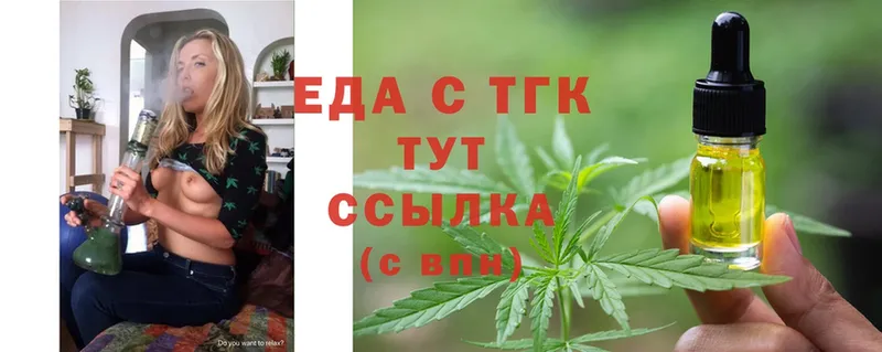 наркошоп  Зубцов  Cannafood марихуана 